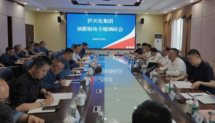 泸天化集团党委书记、董事长廖廷君率队调研泸天化油脂板块 统筹推进生产经营与项目建设