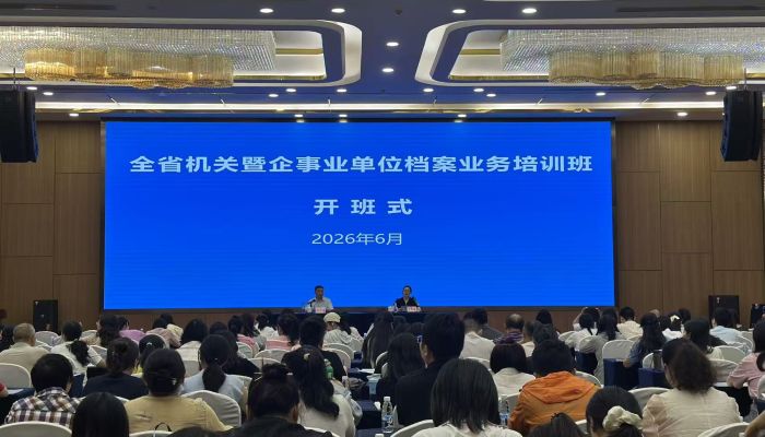 以学促干强本领 蓄势赋能助发展 ——泸天化油脂公司组织人员参加全省档案业务专题培训