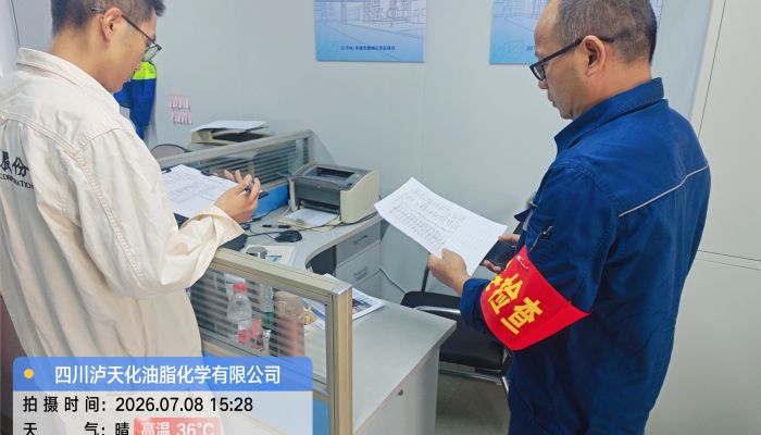 泸天化油脂公司开展高温防暑专项监督检查